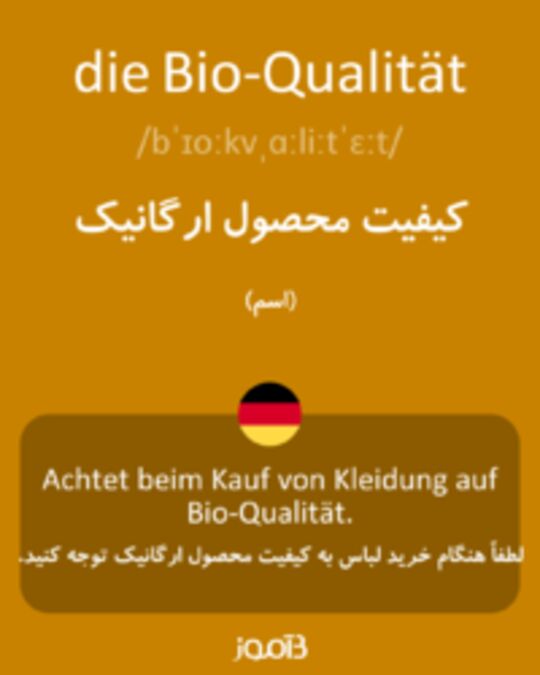  تصویر die Bio-Qualität - دیکشنری انگلیسی بیاموز