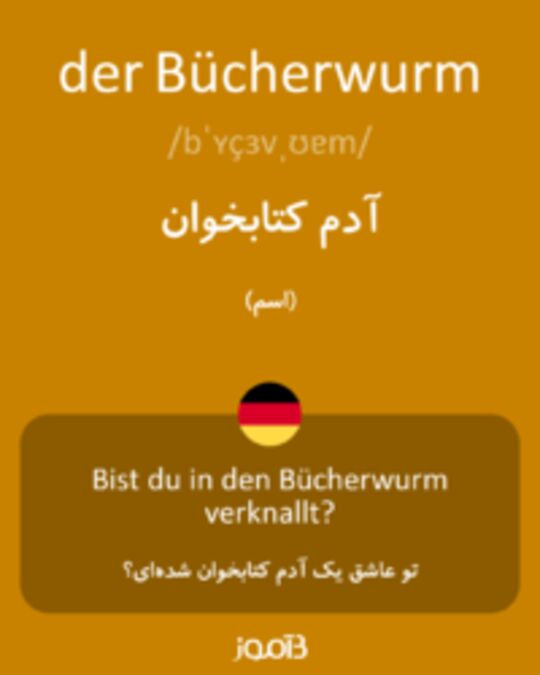  تصویر der Bücherwurm - دیکشنری انگلیسی بیاموز