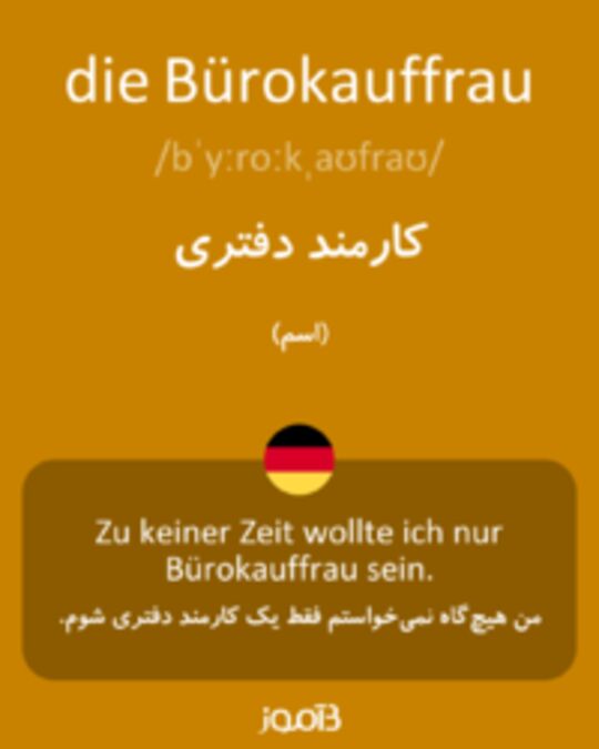  تصویر die Bürokauffrau - دیکشنری انگلیسی بیاموز