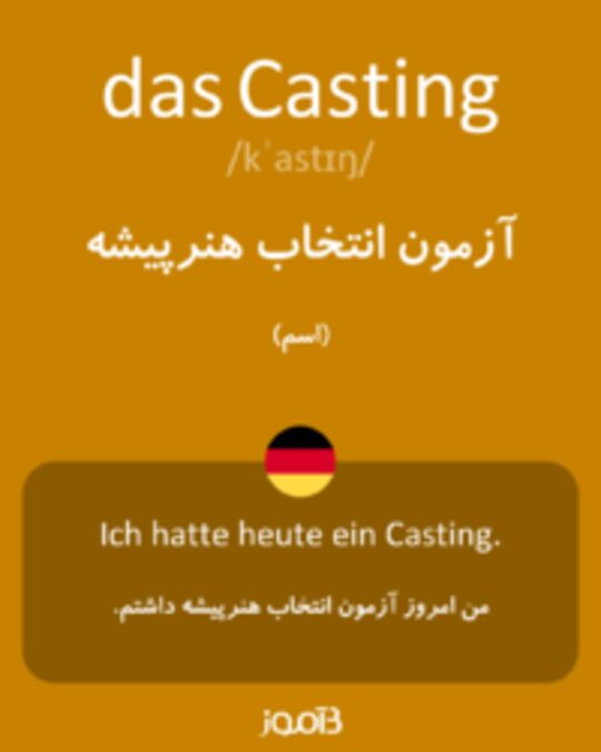  تصویر das Casting - دیکشنری انگلیسی بیاموز