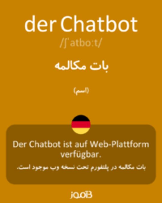  تصویر der Chatbot - دیکشنری انگلیسی بیاموز