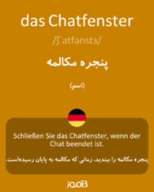  تصویر das Chatfenster - دیکشنری انگلیسی بیاموز