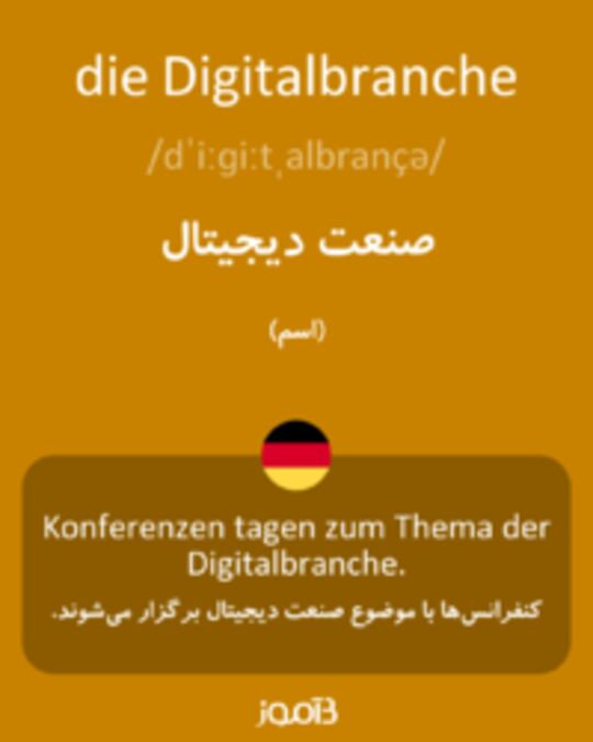  تصویر die Digitalbranche - دیکشنری انگلیسی بیاموز