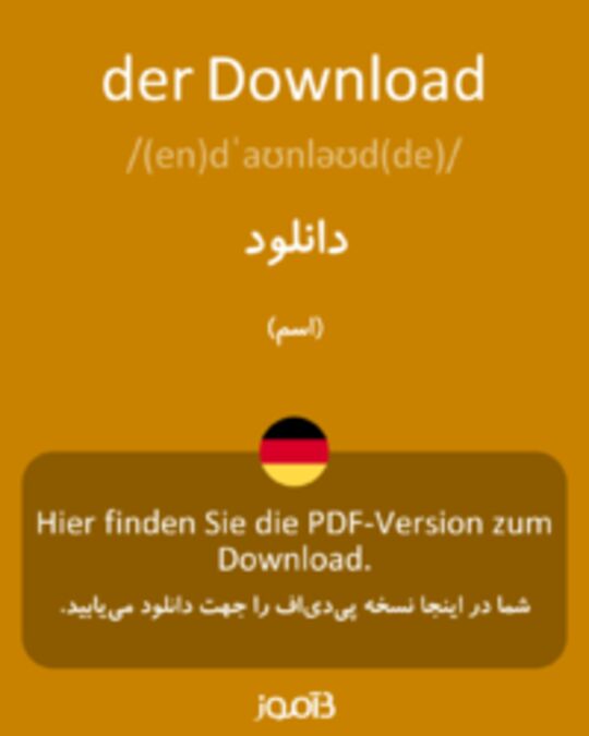  تصویر der Download - دیکشنری انگلیسی بیاموز