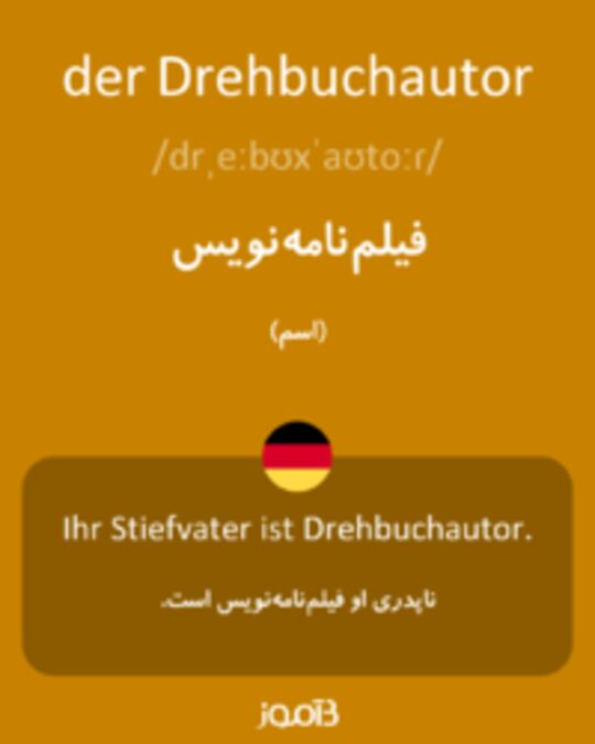  تصویر der Drehbuchautor - دیکشنری انگلیسی بیاموز