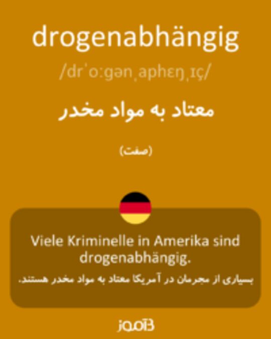  تصویر drogenabhängig - دیکشنری انگلیسی بیاموز