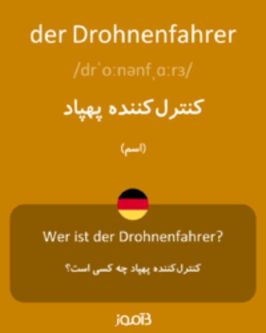  تصویر der Drohnenfahrer - دیکشنری انگلیسی بیاموز