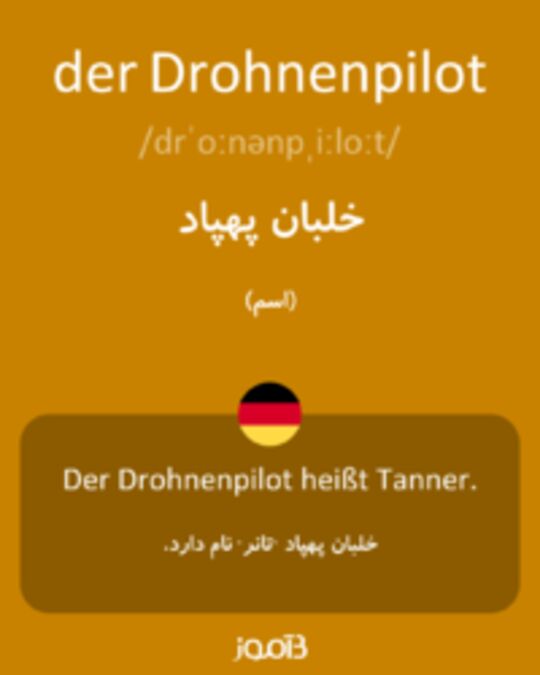  تصویر der Drohnenpilot - دیکشنری انگلیسی بیاموز