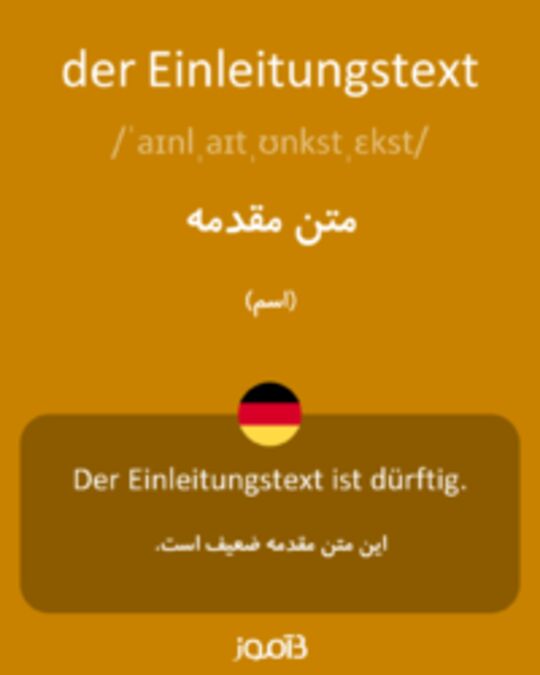  تصویر der Einleitungstext - دیکشنری انگلیسی بیاموز