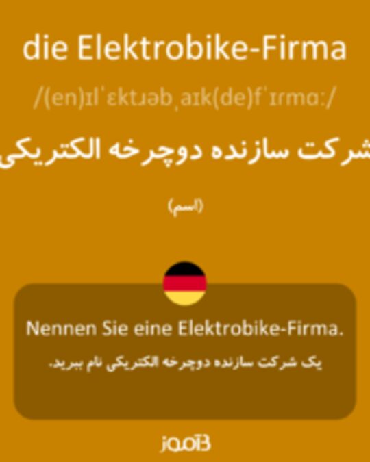  تصویر die Elektrobike-Firma - دیکشنری انگلیسی بیاموز