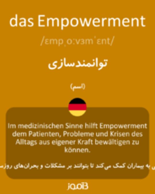  تصویر das Empowerment - دیکشنری انگلیسی بیاموز