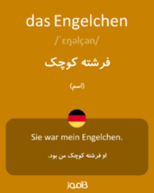  تصویر das Engelchen - دیکشنری انگلیسی بیاموز