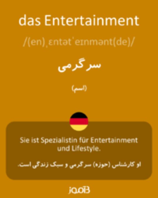  تصویر das Entertainment - دیکشنری انگلیسی بیاموز