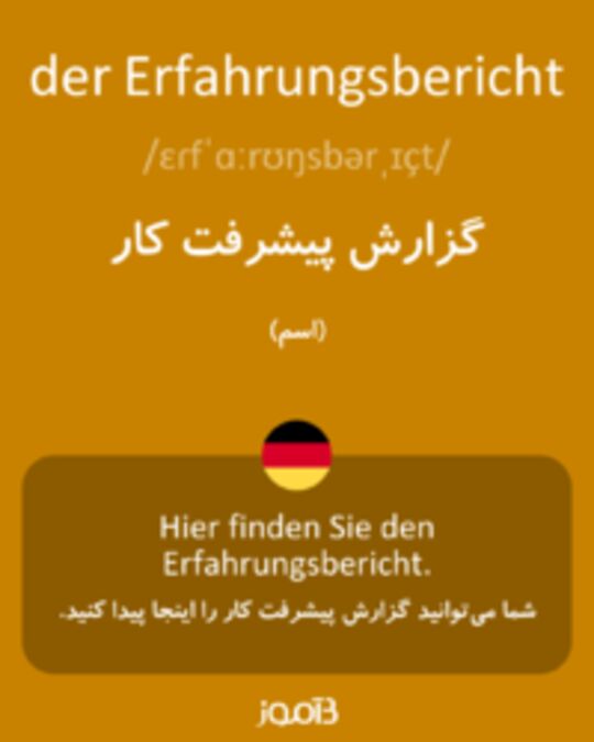  تصویر der Erfahrungsbericht - دیکشنری انگلیسی بیاموز