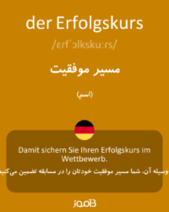  تصویر der Erfolgskurs - دیکشنری انگلیسی بیاموز