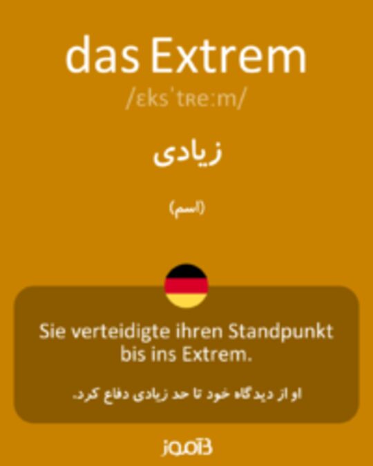  تصویر das Extrem - دیکشنری انگلیسی بیاموز