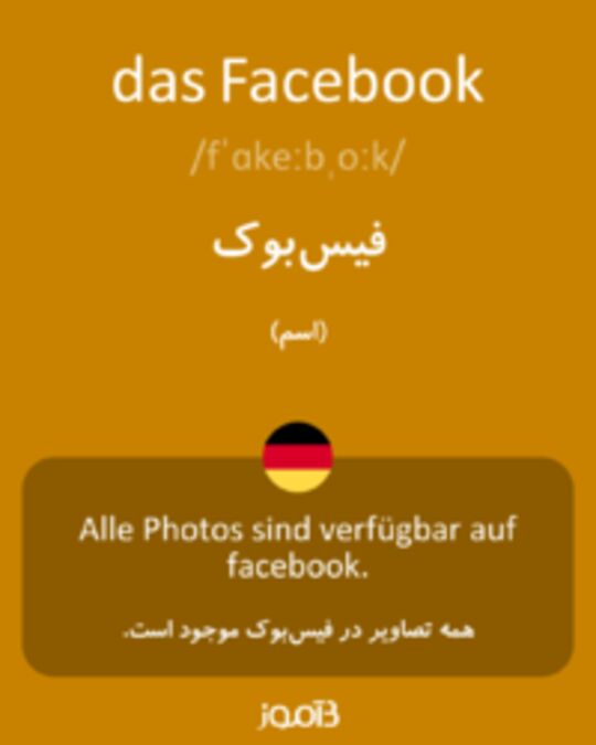  تصویر das Facebook - دیکشنری انگلیسی بیاموز