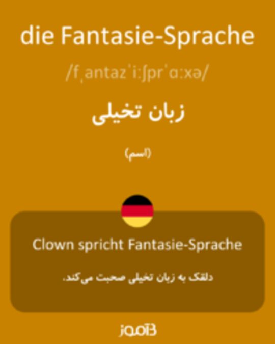  تصویر die Fantasie-Sprache - دیکشنری انگلیسی بیاموز