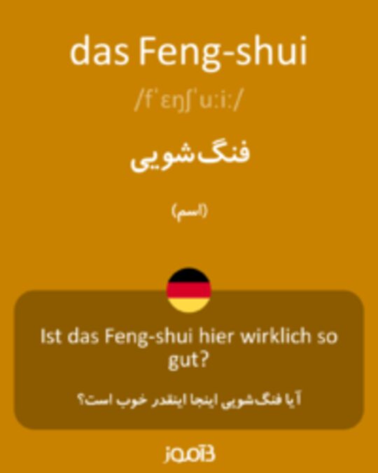  تصویر das Feng-shui - دیکشنری انگلیسی بیاموز