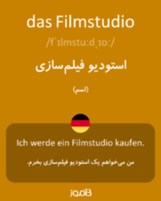  تصویر das Filmstudio - دیکشنری انگلیسی بیاموز