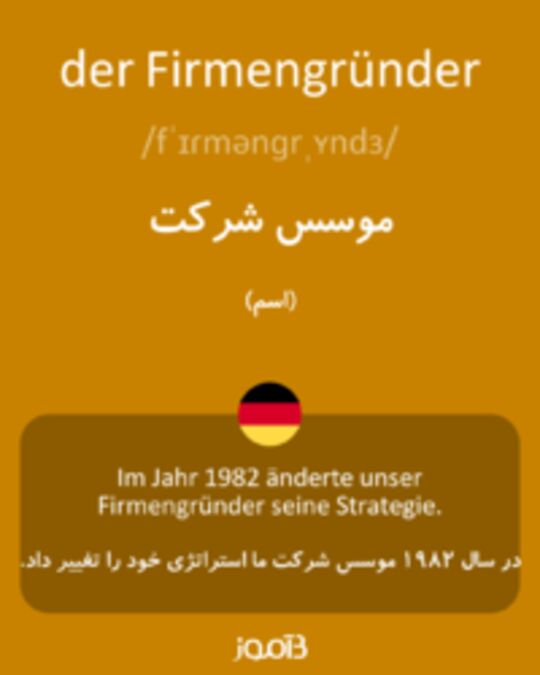  تصویر der Firmengründer - دیکشنری انگلیسی بیاموز