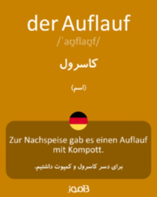  تصویر der Auflauf - دیکشنری انگلیسی بیاموز