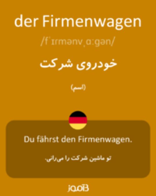  تصویر der Firmenwagen - دیکشنری انگلیسی بیاموز