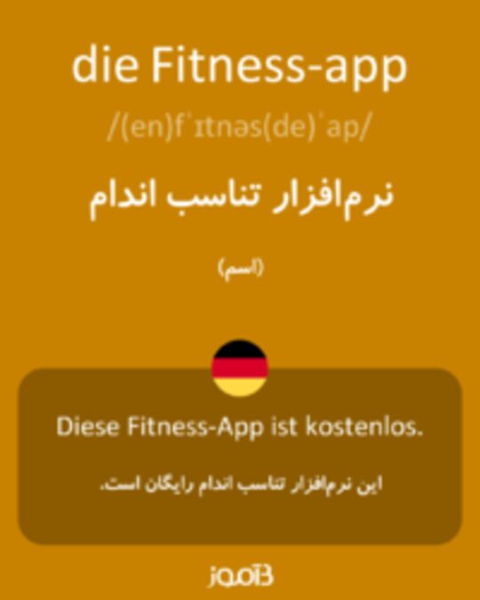  تصویر die Fitness-app - دیکشنری انگلیسی بیاموز