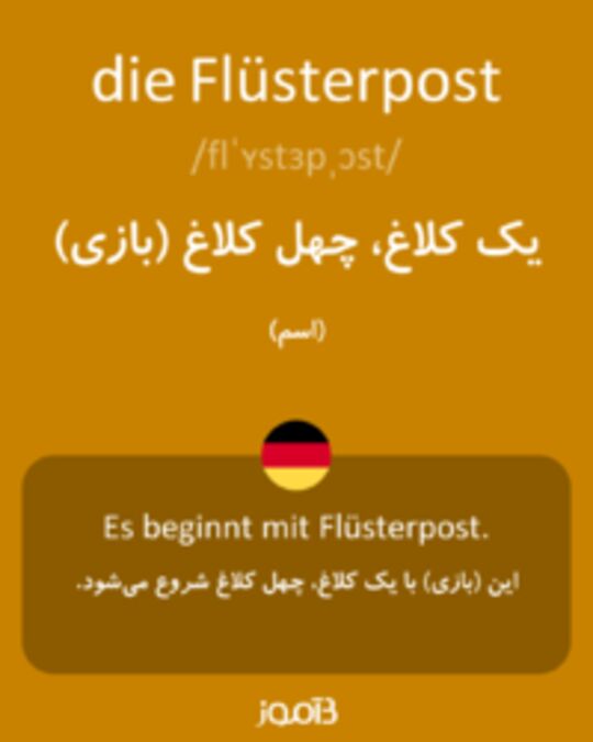  تصویر die Flüsterpost - دیکشنری انگلیسی بیاموز