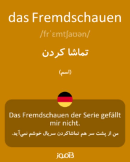  تصویر das Fremdschauen - دیکشنری انگلیسی بیاموز