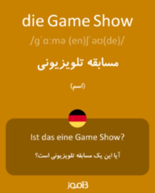  تصویر die Game Show - دیکشنری انگلیسی بیاموز