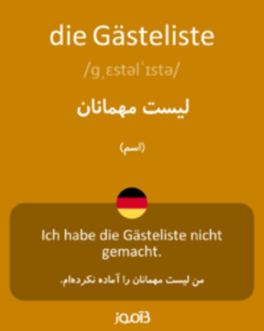  تصویر die Gästeliste - دیکشنری انگلیسی بیاموز