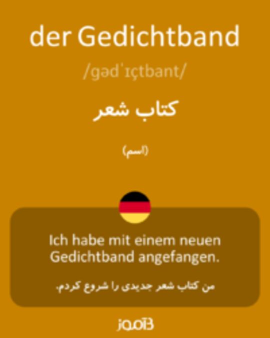  تصویر der Gedichtband - دیکشنری انگلیسی بیاموز