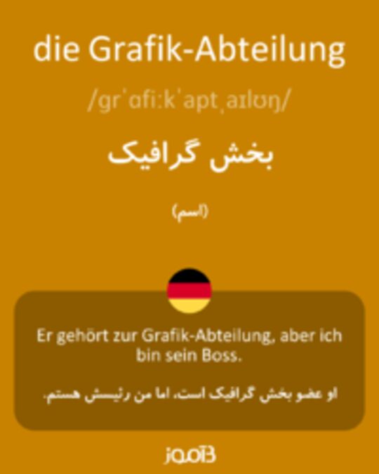  تصویر die Grafik-Abteilung - دیکشنری انگلیسی بیاموز