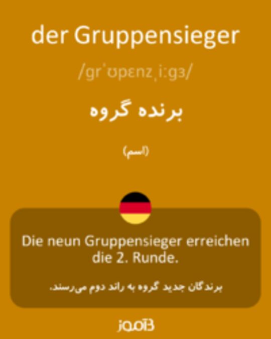  تصویر der Gruppensieger - دیکشنری انگلیسی بیاموز