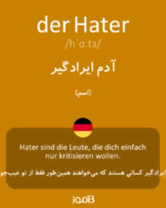  تصویر der Hater - دیکشنری انگلیسی بیاموز