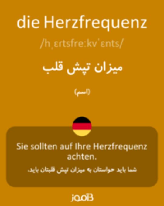  تصویر die Herzfrequenz - دیکشنری انگلیسی بیاموز