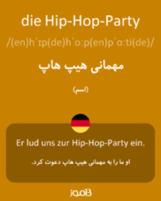  تصویر die Hip-Hop-Party - دیکشنری انگلیسی بیاموز