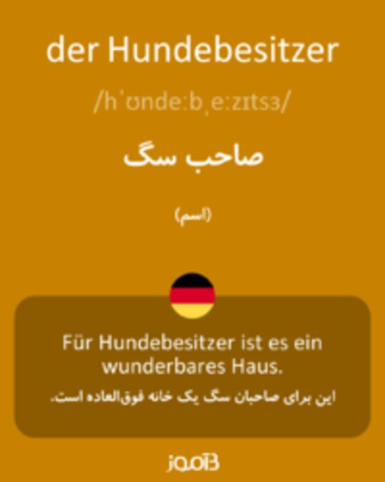  تصویر der Hundebesitzer - دیکشنری انگلیسی بیاموز