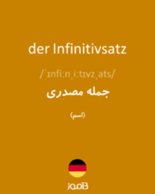  تصویر der Infinitivsatz - دیکشنری انگلیسی بیاموز