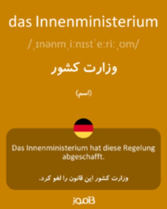  تصویر das Innenministerium - دیکشنری انگلیسی بیاموز