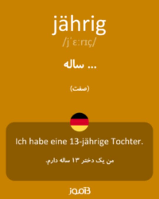  تصویر jährig - دیکشنری انگلیسی بیاموز