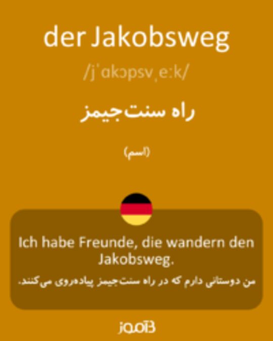  تصویر der Jakobsweg - دیکشنری انگلیسی بیاموز