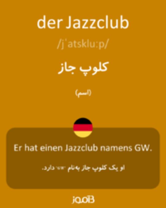  تصویر der Jazzclub - دیکشنری انگلیسی بیاموز