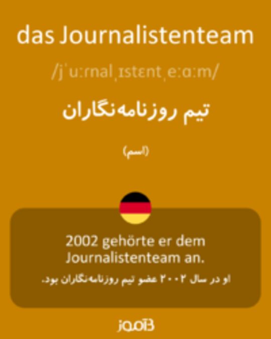  تصویر das Journalistenteam - دیکشنری انگلیسی بیاموز