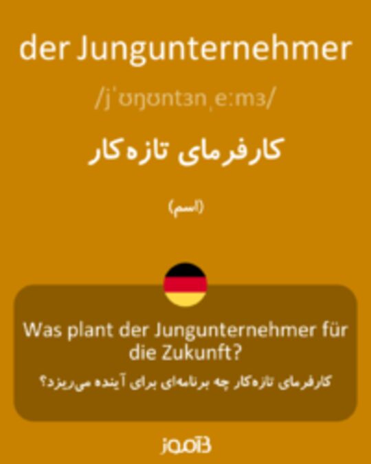  تصویر der Jungunternehmer - دیکشنری انگلیسی بیاموز