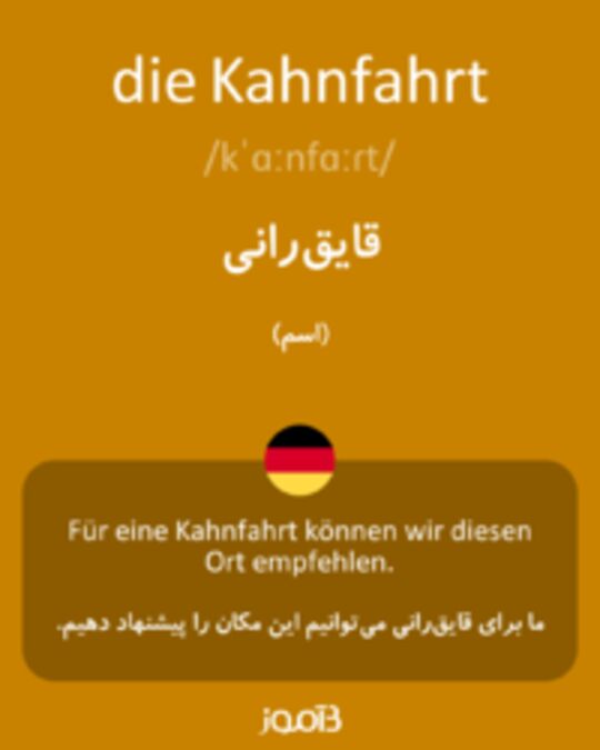  تصویر die Kahnfahrt - دیکشنری انگلیسی بیاموز