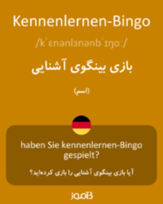  تصویر Kennenlernen-Bingo - دیکشنری انگلیسی بیاموز