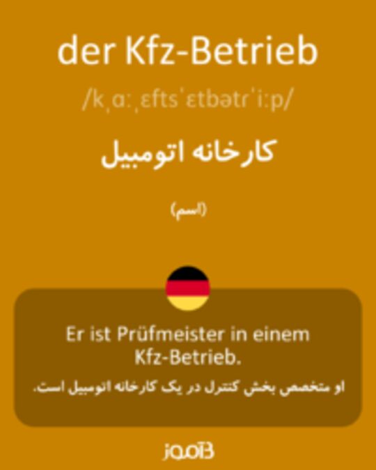  تصویر der Kfz-Betrieb - دیکشنری انگلیسی بیاموز