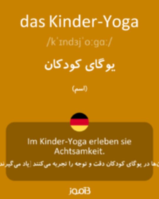  تصویر das Kinder-Yoga - دیکشنری انگلیسی بیاموز